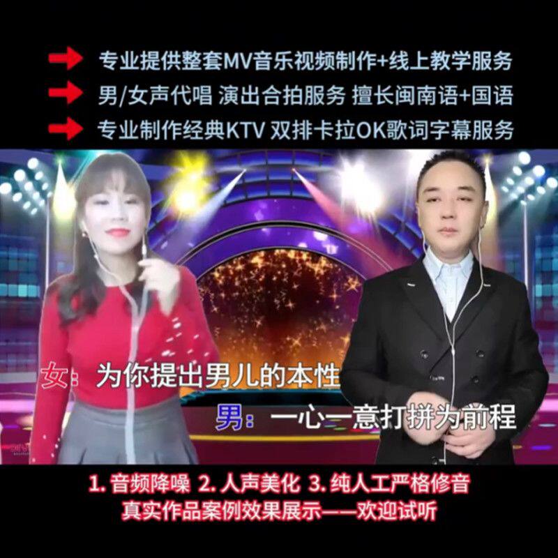隔空对唱卡拉OK歌词字幕制作双排