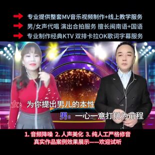 MV音乐视频_歌词字幕制作男女声绿幕隔空对唱双排卡拉OK歌词字幕