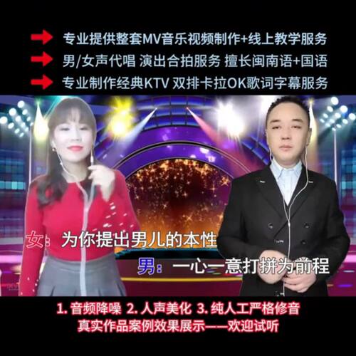 隔空对唱卡拉OK歌词字幕制作双排