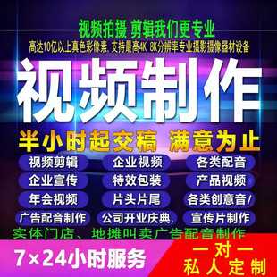 创意广告视频音频制作定制门店促销地摊叫卖广告配音宣传片制作