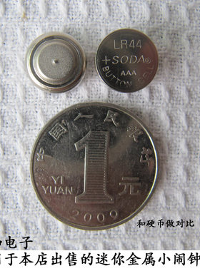纽扣电子/电池 适用于本店售迷你金属小闹钟 备用电子 2元4颗