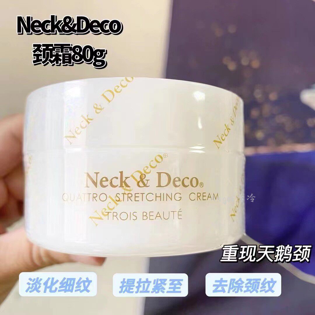 278拍 日本 院线用Neck&Deco颈霜提拉紧致美颈霜淡化颈纹80g 院装