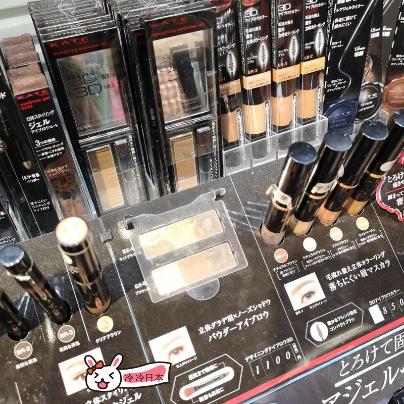 日本嘉娜宝KATE凯婷造型立体自然三色眉粉棕色防水防汗带刷子眉膏