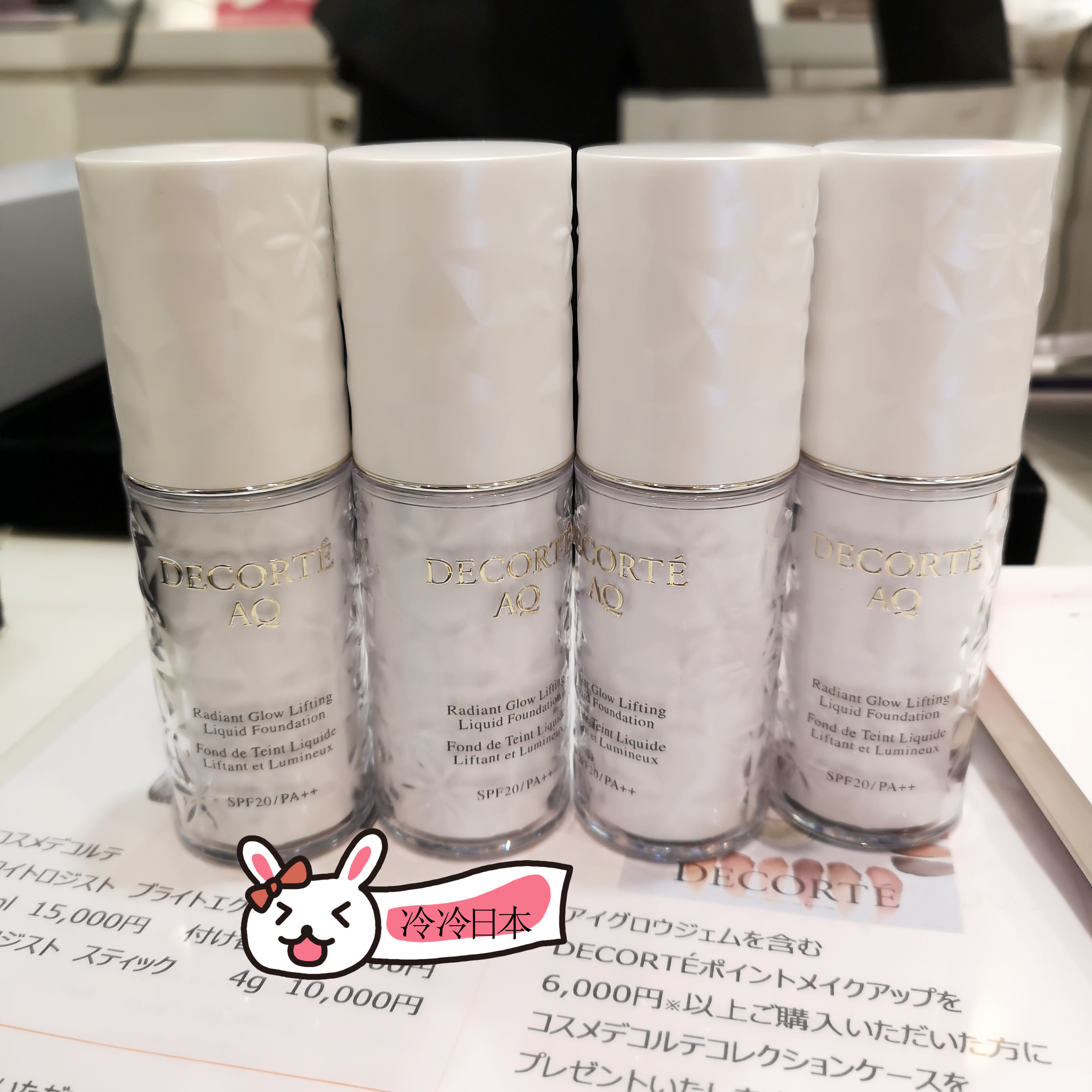 日本 本土专柜黛珂aq白檀系列粉底液30ml 7色 3月16日发售