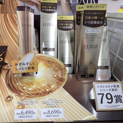 抗皱紧致资去细纹淡化黑眼圈