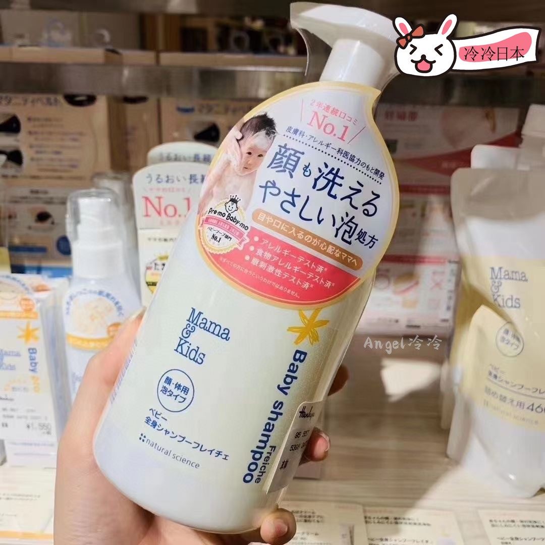 日本 mamakids婴幼儿无添加泡沫沐浴露/洗发水 儿童孕妇通用