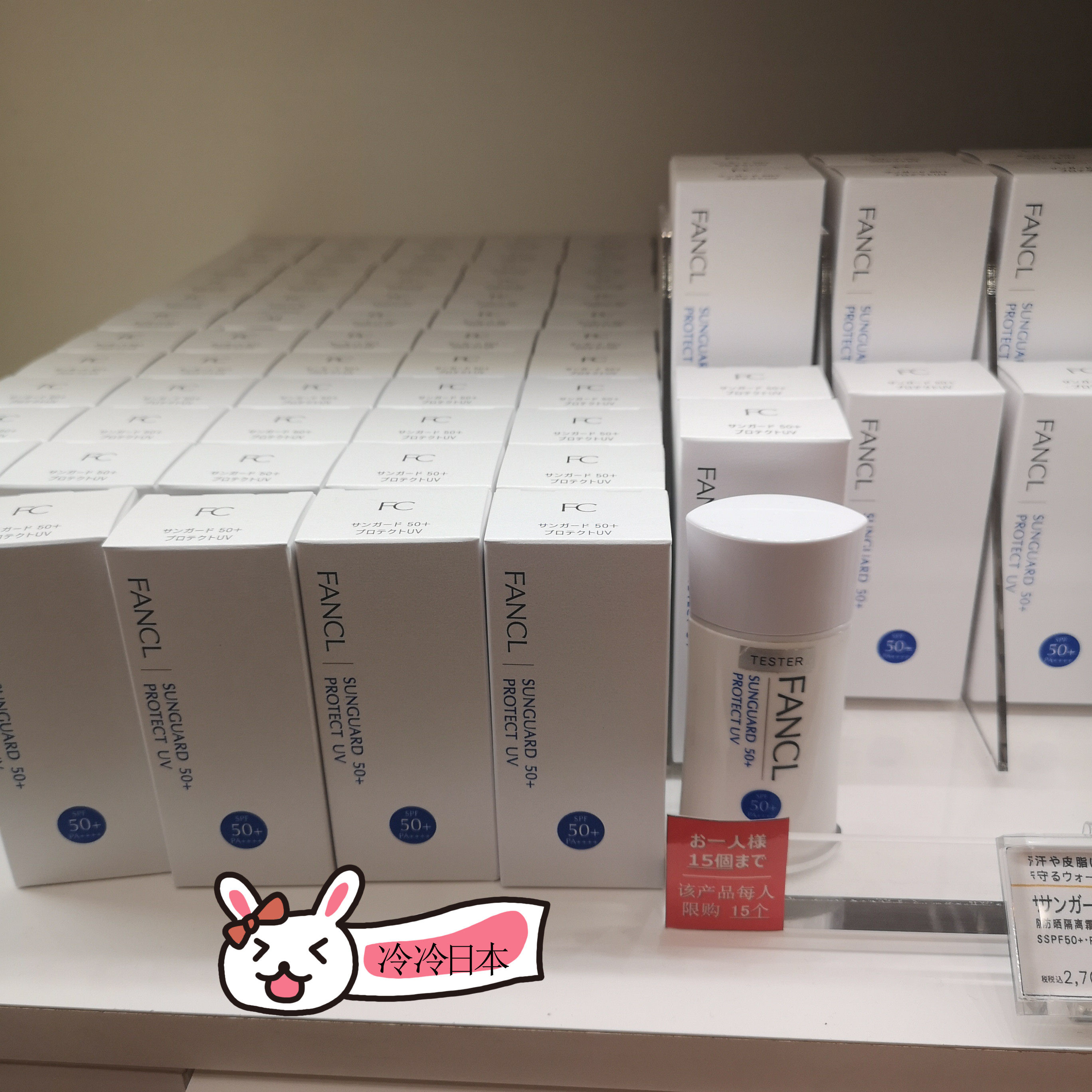 日本 FANCL物理防晒隔离露SPF50 60ml敏感肌孕妇可用 本土24年