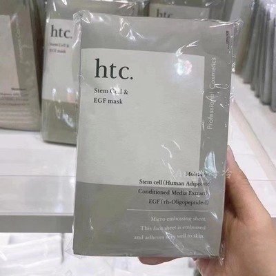 保湿紧致修复日本贴片