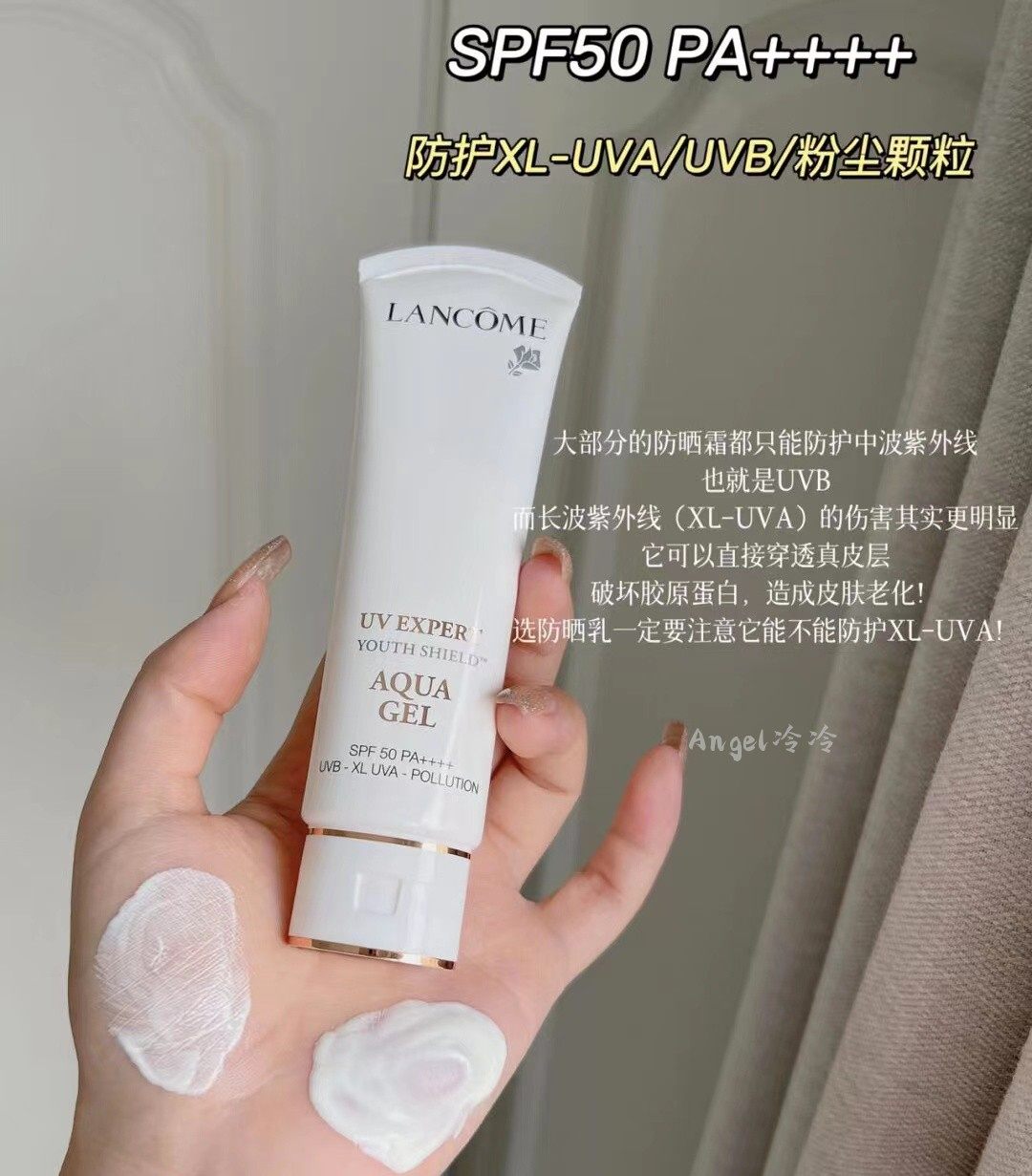 新版lancome/兰蔻aqua gel防晒霜50ml 清爽型防晒乳spf50