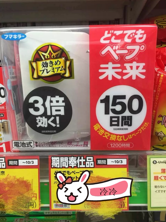 日本 本土VAPE未来电子驱蚊器蚊香无毒无味150日3倍婴儿可用在类目 居家日用, 驱虫用品, 超声波驱蚊器/电子驱蚊器中 - 来自Buy2taobao.com提供专业的淘宝代购服务