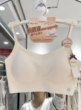 正品我的薇薇2622粉底液隐形提拉美背女固定手掌杯托胸聚拢内衣