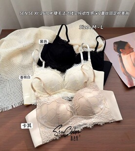 森色系正品法式蕾丝内衣2610镂空性感深V固定杯小胸聚拢美背抹胸