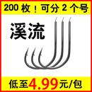 溪流鱼钩散装 金袖 溪流钩日本进口鱼钩倒刺鱼钩黑袖 钩细条渔具 包邮