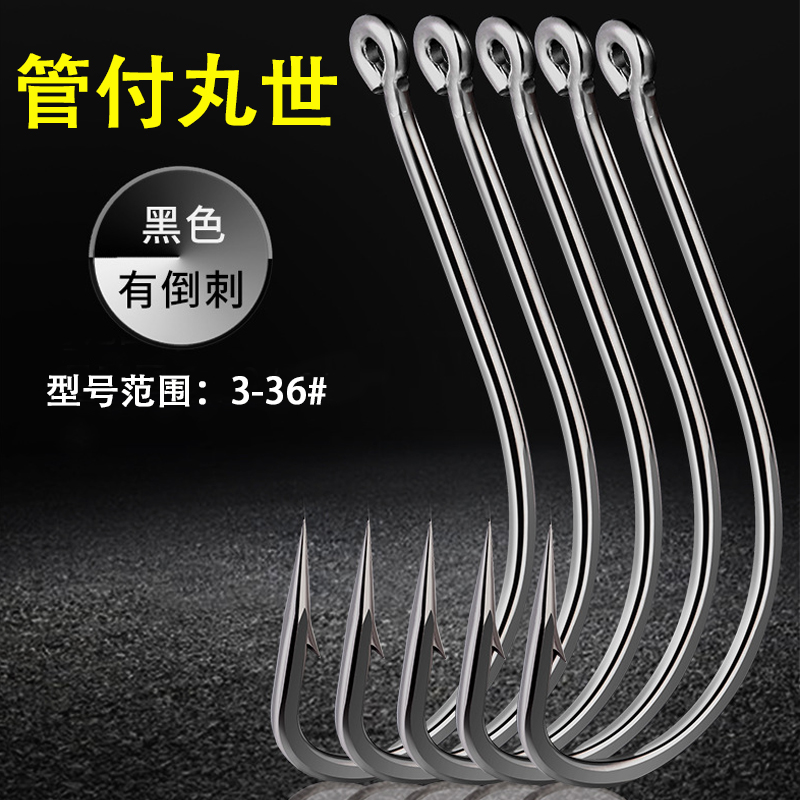 管付丸世有倒刺歪嘴钩