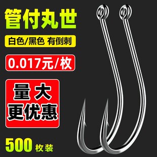 管付丸世鱼钩有倒刺长柄进口带圈散装歪嘴有孔矶钓路亚鲈鱼海钓钩