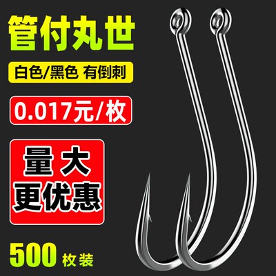 江东潮人长柄带圈有倒刺