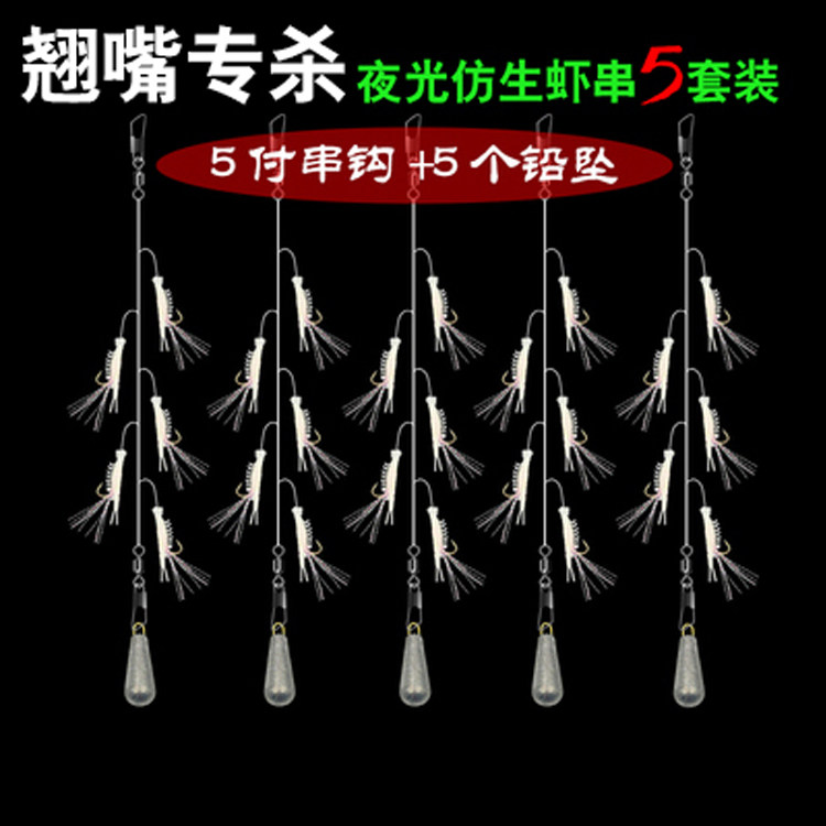 仿生串钩飞蝇线组套装翘嘴仿生虾路亚亮片鱼皮白条鲈鱼海竿海钓,户外/登山/野营/旅行用品,鱼钩,淘宝优惠券,粉丝福利购,淘宝优惠卷