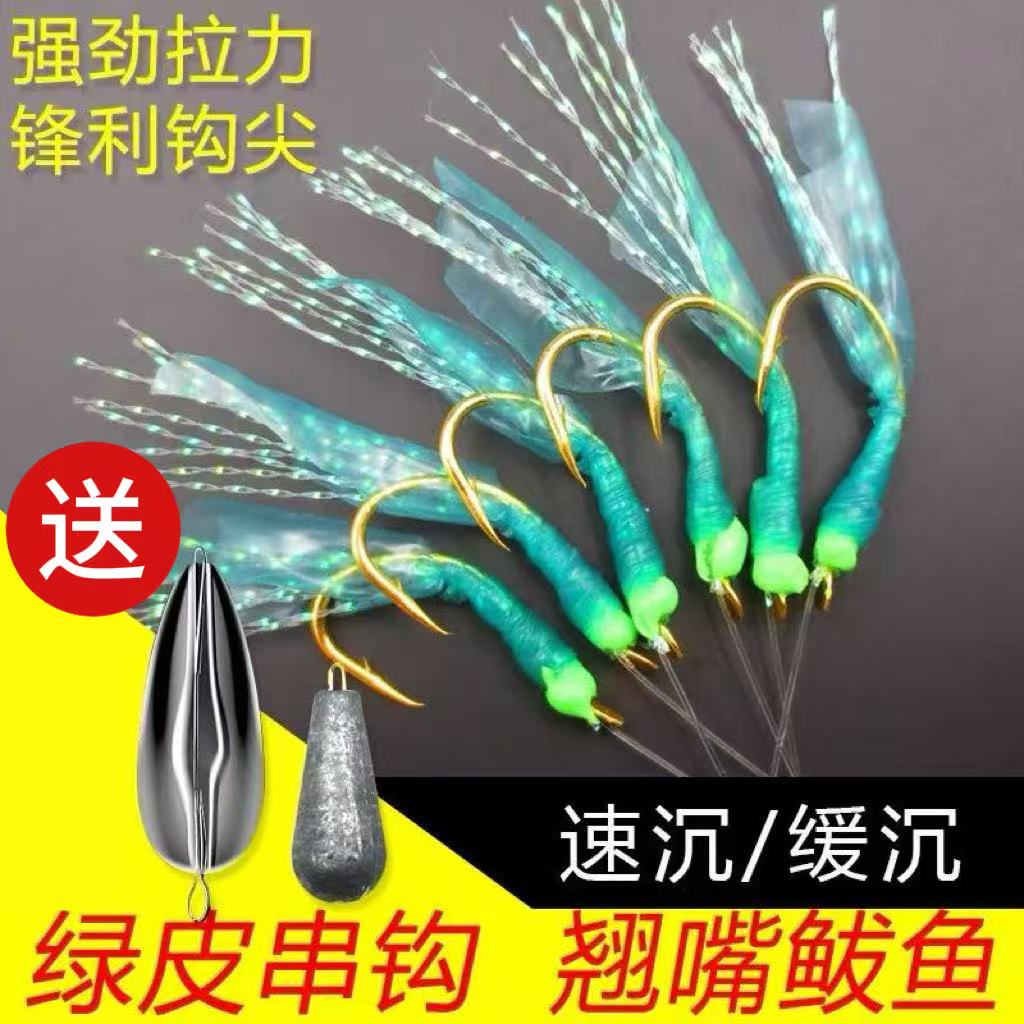 金阿吉仿生绿皮串钩仕挂翘嘴鱼钩路亚白条鲅鱼石九公虾皮串钩
