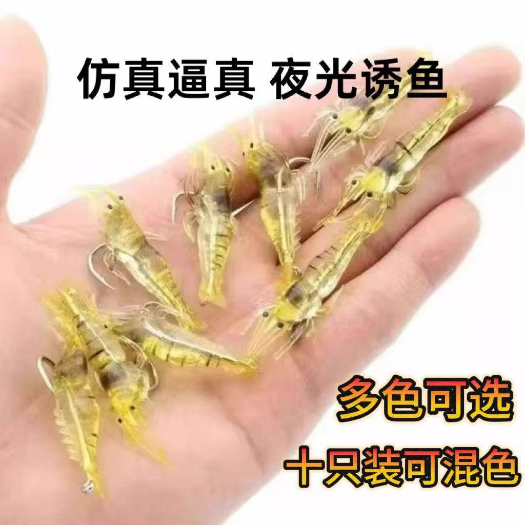 夜光仿真软饵带钩软虾软虫路亚假饵仿生鱼饵翘嘴白条鲈鱼4cm 假虾,户外/登山/野营/旅行用品,路亚饵,淘宝优惠券,粉丝福利购,淘宝优惠卷