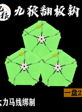 九狼翻板钩爆炸钩5爪五钩PE大力马