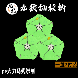 翻板钩爆炸钩包邮九狼5爪五钩PE大力马翻板钩 浏阳钩 豆饼钩