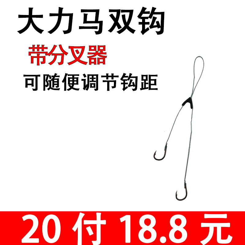 绑好的子线防缠绕双钩大力马线手工绑制伊势尼有倒刺分叉双钩配件,户外/登山/野营/旅行用品,鱼钩,淘宝优惠券,粉丝福利购,淘宝优惠卷