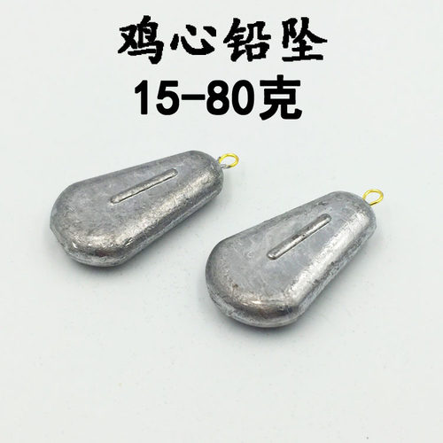 海竿水滴形带环实心铅坠抛竿串钩柳叶形钓鱼坠子渔具用品鸡心钓坠