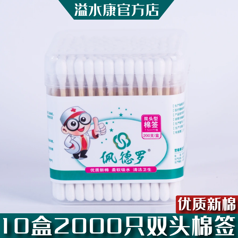 佩德罗独立批发医用医院双头