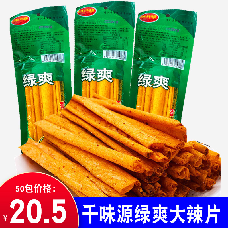 千味源绿爽麻辣条校园辣棒零食酒鬼大辣片8090儿时怀旧童年记忆