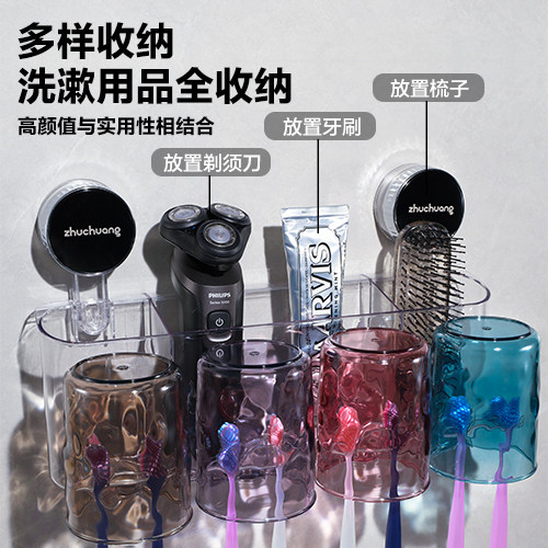 吸盘漱口杯牙刷置物架壁挂式