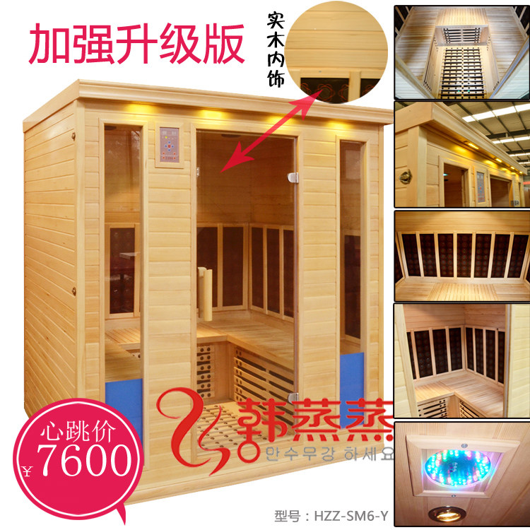 韩蒸蒸六6人可躺可座汗蒸房远红外线托玛琳美容院养生商10十人用