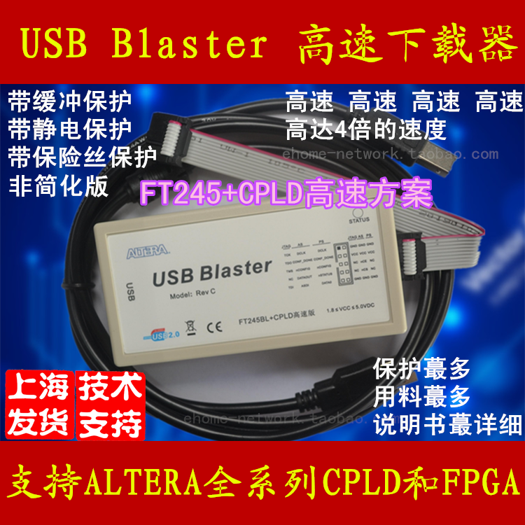 usb blaster原版高速 altera cpld fpga下载线编程器FT245+CPLD