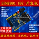 EFM8BB2 Bee EFM8BB3 EFM8BB1 开发板 Busy 蜜蜂套件 可开票