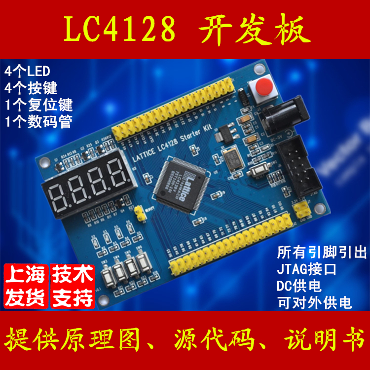 Lattice LC4128 4064 4256 CPLD 开发板 学习板 核心板 可开票