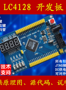Lattice LC4128 4064 4256 CPLD 开发板 学习板 核心板 可开票