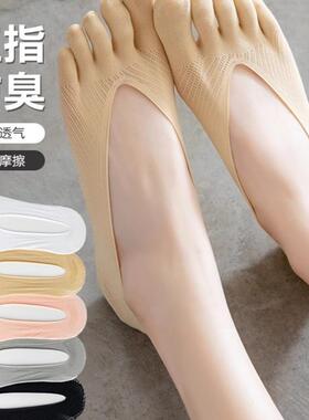 船袜防滑不掉跟女五指袜子女夏季薄款分趾浅口短袜脚趾隐形袜夏天