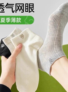 蝴蝶结袜子女短袜纯棉夏季薄款网眼透气百搭无骨棉袜2026新款爆款