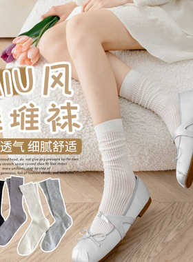 ins芭蕾风白色堆堆袜女夏季超薄纯色无骨袜子女中筒袜透气长袜女