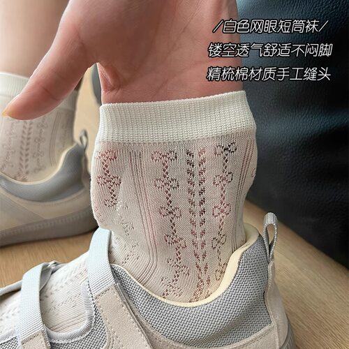 纯棉镂空短筒袜夏天日系小清新袜