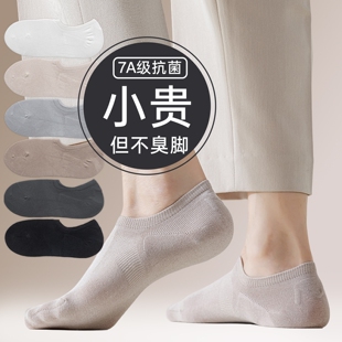 短袜隐形浅口防掉跟船袜男士 袜子男夏季 透气棉防臭脚抗菌夏天薄款