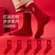新年喜庆红色袜子男棉袜本命年礼物中筒袜秋冬季 结婚防臭无骨长袜