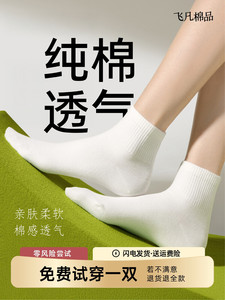 薄款日系学生运动夏季纯色短筒袜子女纯棉彩色短袜运动春秋中筒袜