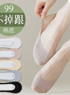 袜子女夏季薄款船袜冰丝浅口隐形袜夏天女士短袜硅胶防滑不掉跟