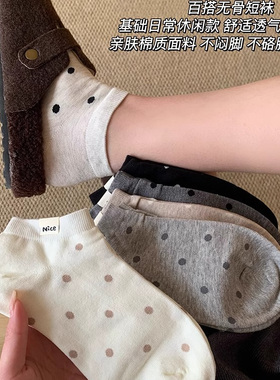 白色波点袜子女春秋款ins潮防臭吸汗薄款短袜学院风黑色浅口女袜