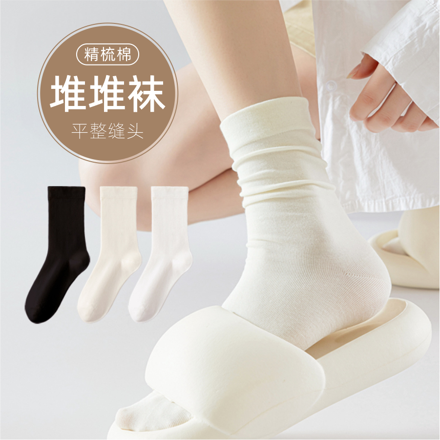 袜子女夏季薄款非无骨袜春秋款搭配小皮鞋堆堆袜白色中筒袜月子袜,女士内衣/男士内衣/家居服,中筒袜,淘宝优惠券,粉丝福利购,淘宝优惠卷