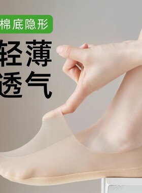 夏天棉底浅口隐形硅胶防滑隐形袜船袜女夏季超薄透明冰丝袜子女士