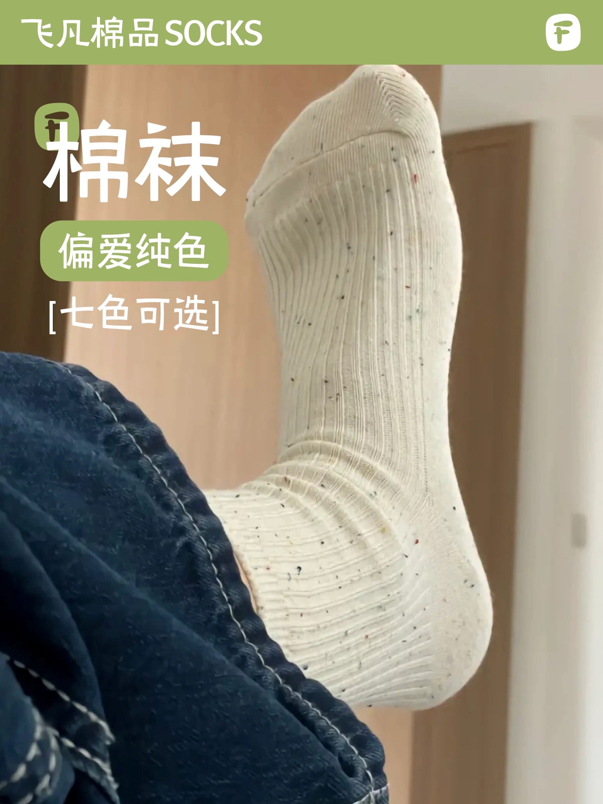 燕麦色点子纱堆堆长袜子女ins潮纯棉春秋日系个性学生外穿中筒袜