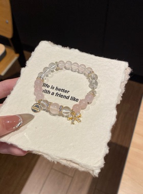 天然粉水晶手链女款单圈时尚百搭饰品礼物送女友闺蜜生日礼物她屿