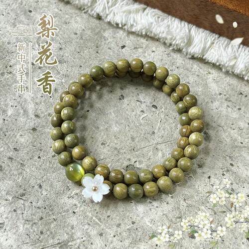 【木上花】黎深同款绿檀木手串新中式梨花质手串情侣礼物
