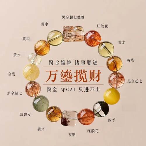 手链 【万鎏揽财】黑金超七貔貅黄胶花黄塔虎Y手串原创